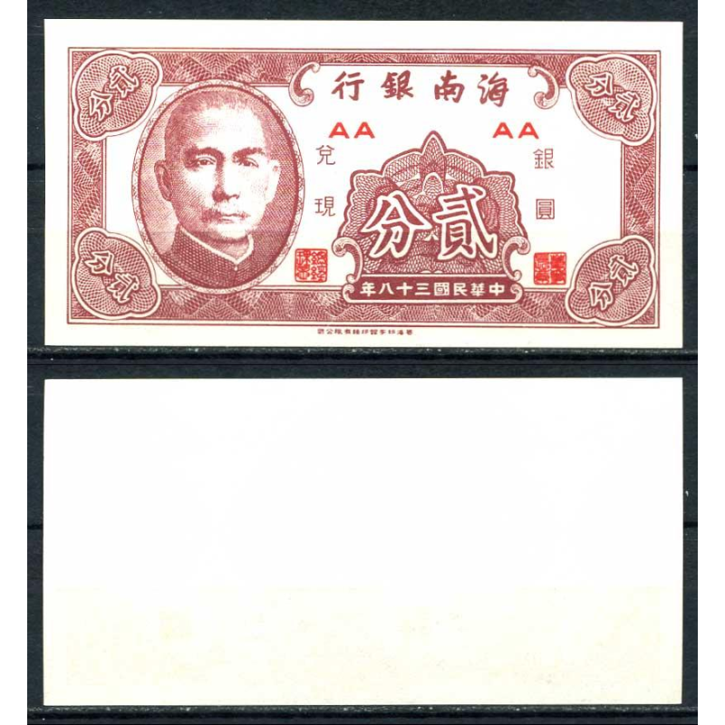 КИТАЙ. 2 цента 1949р. UNC