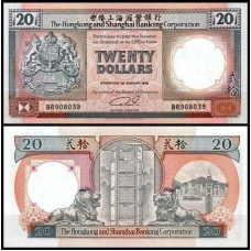 Hong Kong Гонконг - 20 Dollars 1990 HSBC aUNC