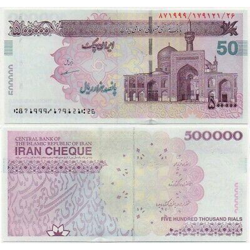 Iran Іран - 500000 Rials Cheque 2002 - 2013 UNC