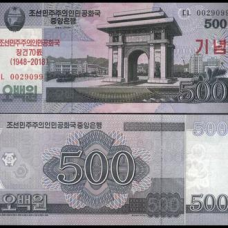 North Korea Північна Корея - 500 Won 2018 UNC ювілейна 70 років