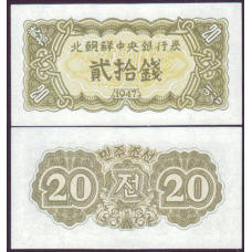 North Korea Північна Корея - 20 Chon 1947 UNC P. 6b без водяних знаків