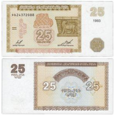 Armenia / Вірменія 25 Dram 1993 Pick 34 UNC