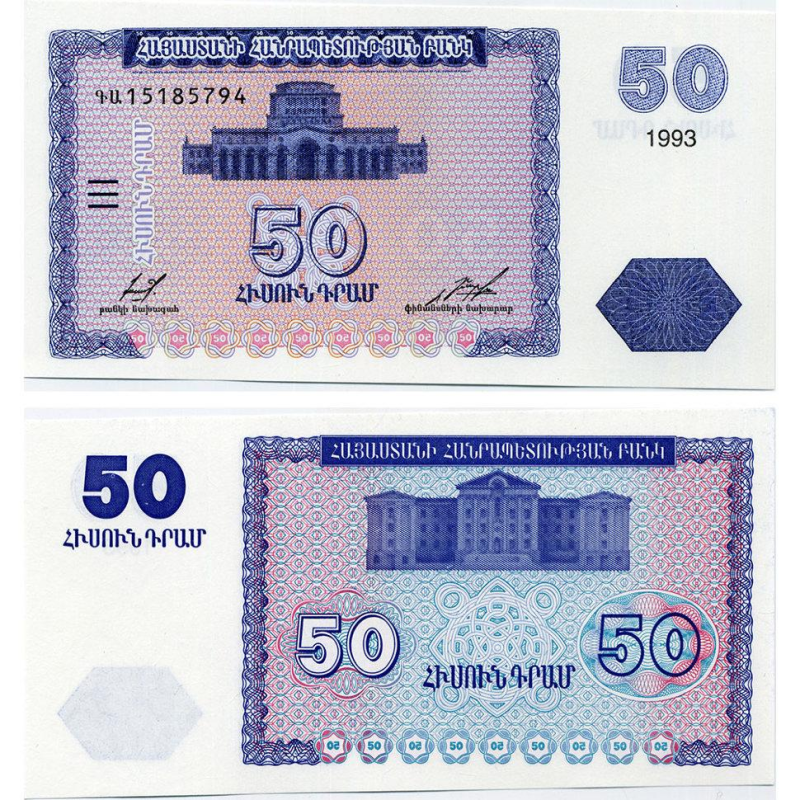 Armenia / Вірменія 50 Dram 1993 Pick 35 UNC Armenia / Вірменія 50 Dram 1993 Pick 35 UNC