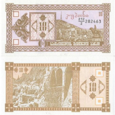 Georgia Грузія - 10 Kuponi 1993 UNC випуск 2 P. 36