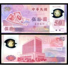 Taiwan Тайвань - 50 Yuan 1999 P. 1990 UNC