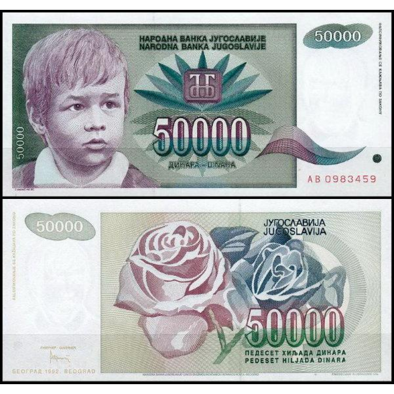 Югославия 50000 динаров 1992 UNC Югославия 50000 динаров 1992 UNC