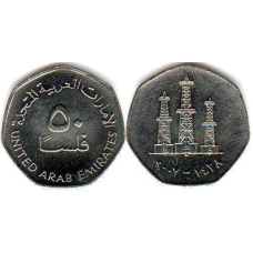 UAE ОАЕ 50 Fils 2005 — 2015 (ЕГ)