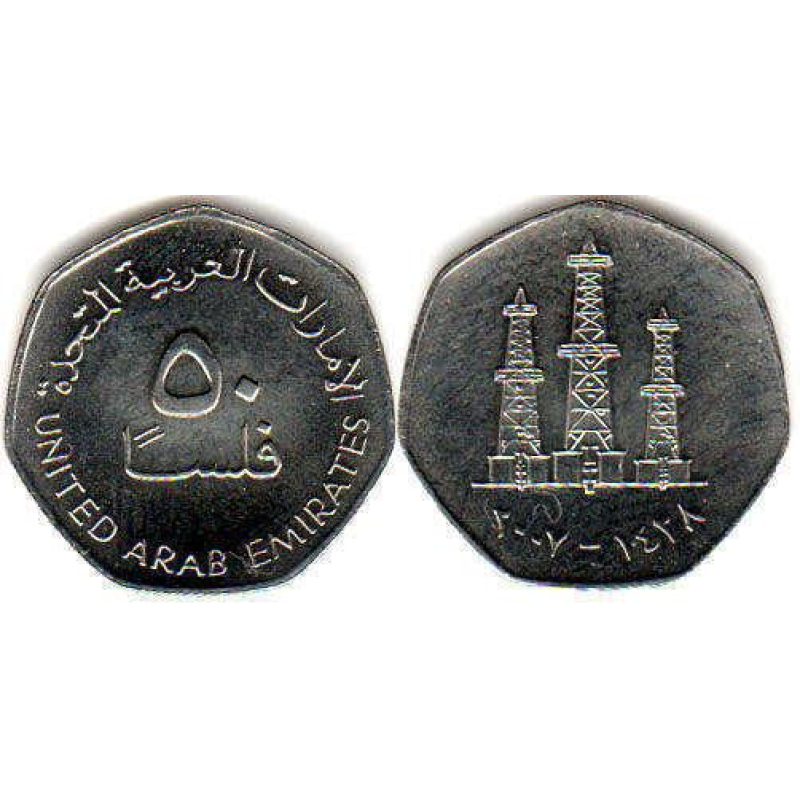 UAE ОАЕ 50 Fils 2005 — 2015 (ЕГ)