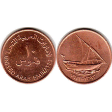 UAE ОАЭ  10 Fils  2005 - 2015 (ЕГ)