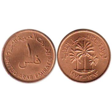 UAE ОАЕ 1 Fils 2005 - 2015 UNC