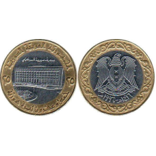Syria Сирія 25 Pounds 1996 рік (БГ)