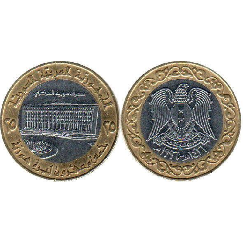 Syria Сирія 25 Pounds 1996 рік (БГ) Syria Сирія 25 Pounds 1996 рік (БГ)