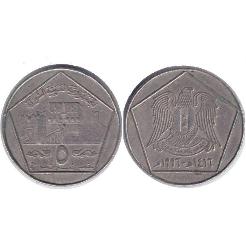 Syria Сірія 5 Pounds 1996 рік (ЄВ) Syria Сірія 5 Pounds 1996 рік (ЄВ)