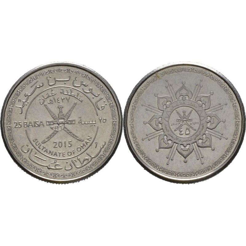 Oman Оман - 25 Baisa 2016 UNC Oman Оман - 25 Baisa 2016 UNC