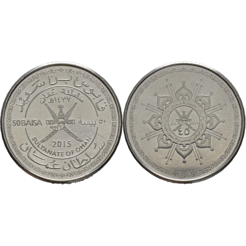 Oman Оман - 50 Baisa 2016 UNC