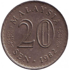 Будівля парламенту. Монета 20 вер. 1968,82,88 рік, Малайзія. (БС)
