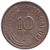 Морський коник. Монета 10 центів. 1968,71,74,80,81 рік, Сінгапур..(БК)