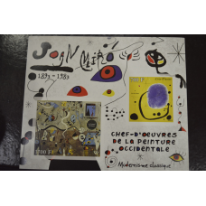 Кот-Д“івуар. Мистецтво. Марки. Блок. 2013 рік (З-1)