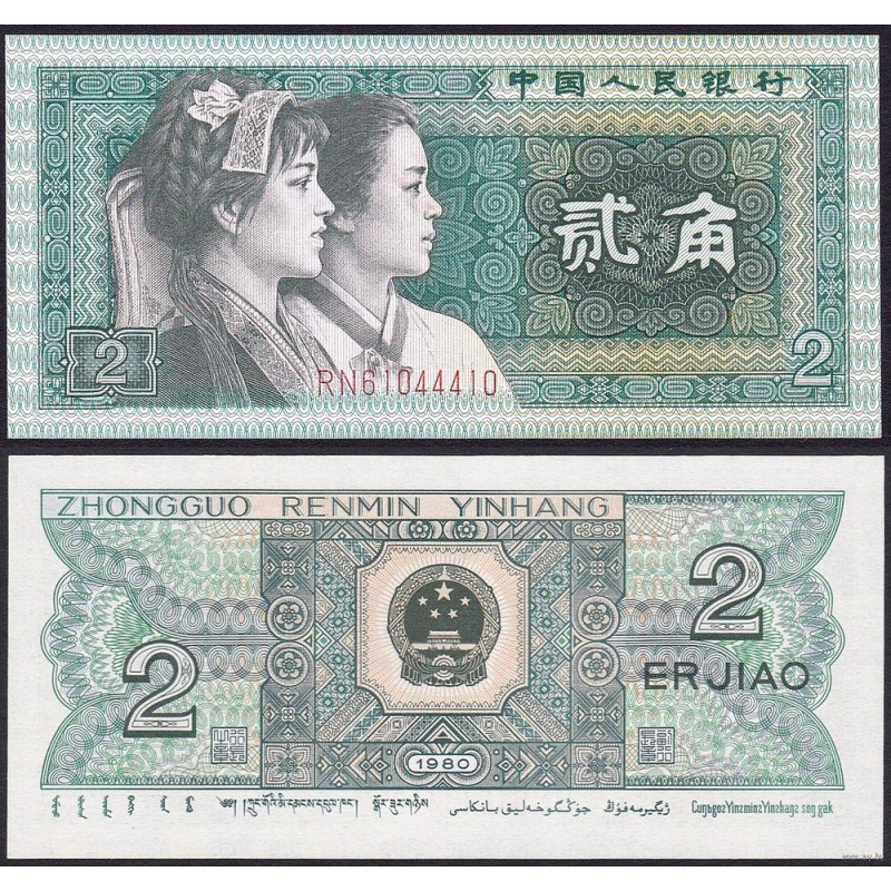 КИТАЙ 2 джао 1980р. UNC