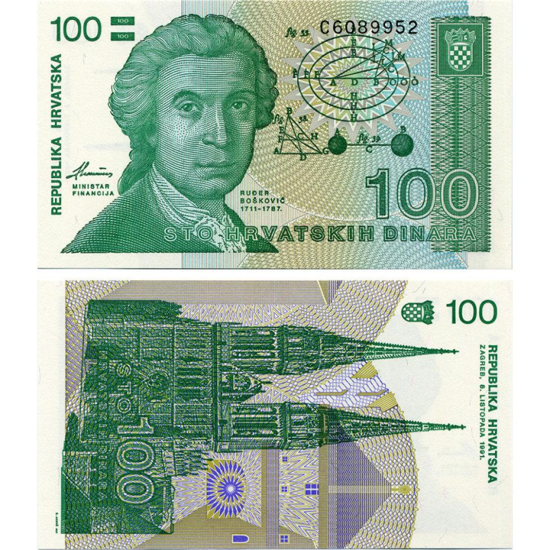 Хорватія/Croatia 100 динар 1991 рік Pick 20 UNC Хорватія/Croatia 100 динар 1991 рік Pick 20 UNC