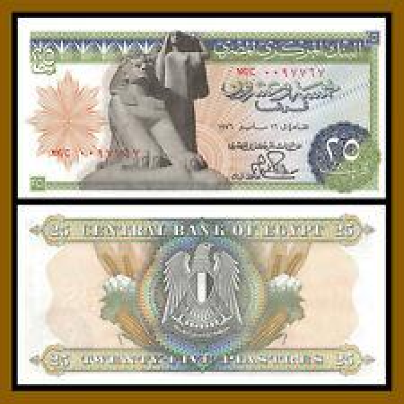 Єгипет 25 піастрів 1976 UNC