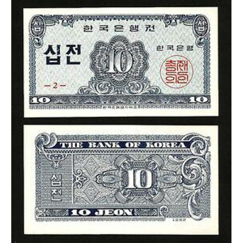 Південна Корея - South Korea 1962 - 10 jeon - Pick 28 UNC Південна Корея - South Korea 1962 - 10 jeon - Pick 28 UNC