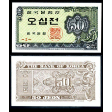 Південна Корея 50 чон 1962 Р-29 UNC