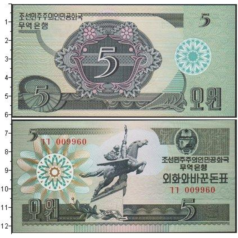 North Korea Північна Корея - 5 Won 1988 aUNC Pick 28 зелена North Korea Північна Корея - 5 Won 1988 aUNC Pick 28 зелена