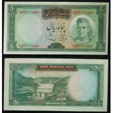 Iran/Іран 50 Rials (1969) Pick 85 UNC