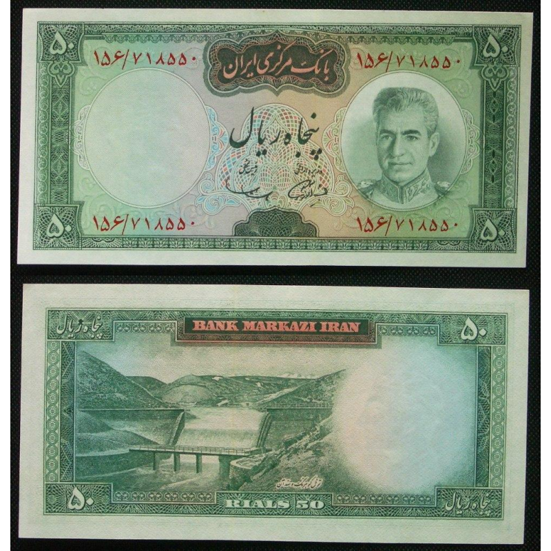 Iran/Іран 50 Rials (1969) Pick 85 UNC Iran/Іран 50 Rials (1969) Pick 85 UNC