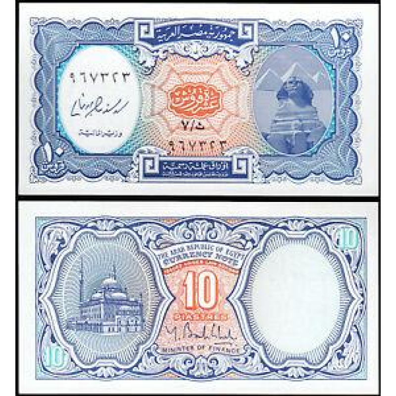 Єгипет 10 Piastres 2006 Pick 191 UNC Єгипет 10 Piastres 2006 Pick 191 UNC