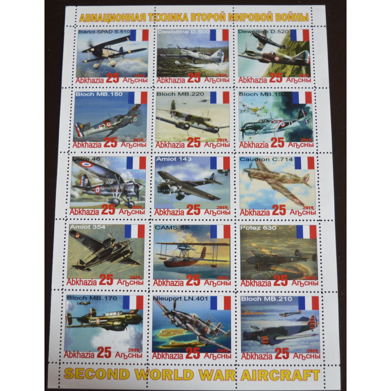 Транспорт. Авіація другої світової війни. Не офіційний випуск 2019г. (18) Транспорт. Авіація другої світової війни. Не офіційний випуск 2019г. (18)