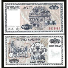 Македонія / Macedonia 10000 Denar 1992 Pick 8 UNC