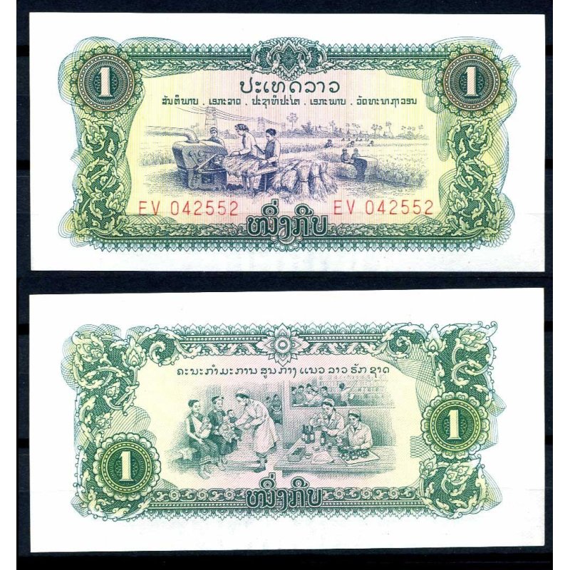 Laos Лаос - 1 Kip 1968 / 1975 Pick 19Aa UNC Laos Лаос - 1 Kip 1968 / 1975 Pick 19Aa UNC