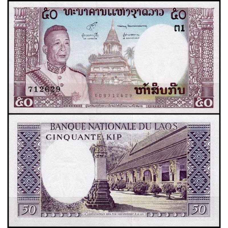 Laos Лаос - 50 Kip 1963 Pick 12b UNC Laos Лаос - 50 Kip 1963 Pick 12b UNC