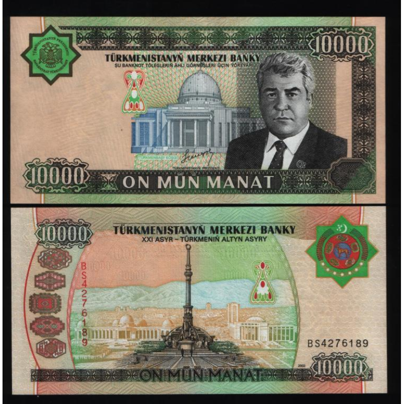 Туркменістан /Turkmenistan 10000 Manat 2003 Pick 15 UNC Туркменістан /Turkmenistan 10000 Manat 2003 Pick 15 UNC