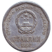 Монета 1 цзяо. 1991-2000 рік, КНР.