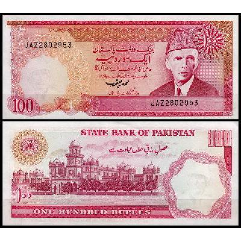 Пакистан / Pakistan 100 rupee (1986-) Pick 41 UNC Пакистан / Pakistan 100 rupee (1986-) Pick 41 UNC