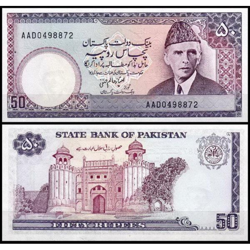 Пакистан / Pakistan 50 rupee (1986-) Pick 40 UNC Пакистан / Pakistan 50 rupee (1986-) Pick 40 UNC
