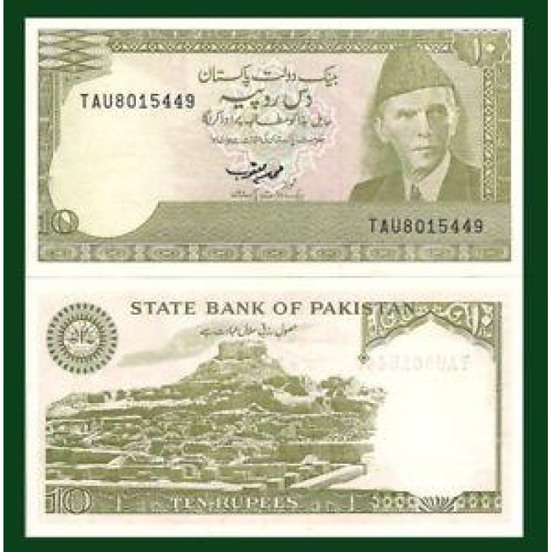 Пакистан / Pakistan 10 rupee (1983-84) Pick 39 UNC Пакистан / Pakistan 10 rupee (1983-84) Pick 39 UNC