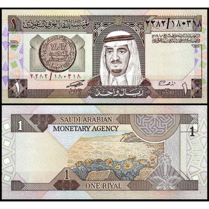 Саудівська Аравія / Saudi Arabia 1 riyal (1984) Pick 21 UNC Саудівська Аравія / Saudi Arabia 1 riyal (1984) Pick 21 UNC