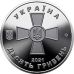 Монета Збройні Сили України 10 грн.2021р.