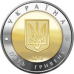 Монета Місто Севастополь 5 грн.