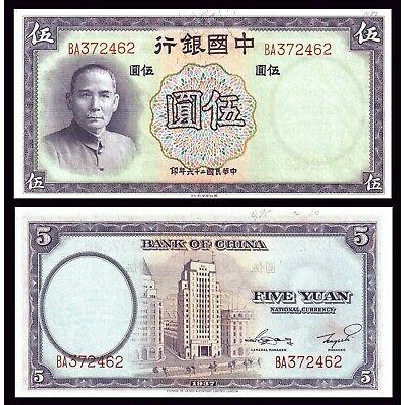 КИТАЙ. 1 цент 1940р. UNC КИТАЙ. 1 цент 1940р. UNC