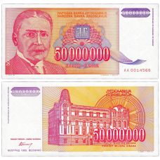 Yugoslavia Югославія 50000000 Dinara 1993 UNC Pick 133