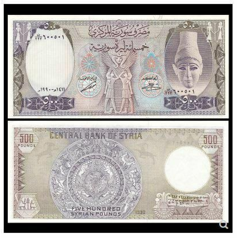 Сирія / Syria 500 Pounds 1992 Pick 105 UNC Сирія / Syria 500 Pounds 1992 Pick 105 UNC