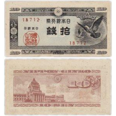 Японія / Japan 10 Sen 1947 Pick 84 UNC