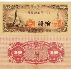 Японія / Japan 10 Sen 1944 Pick 53 UNC