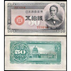Японія / Japan 50 Sen 1948 Pick 61 UNC