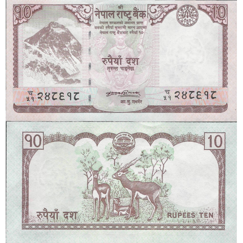 Непал / Nepal 10 Rupees (2008) Pick 61 UNC Непал / Nepal 10 Rupees (2008) Pick 61 UNC